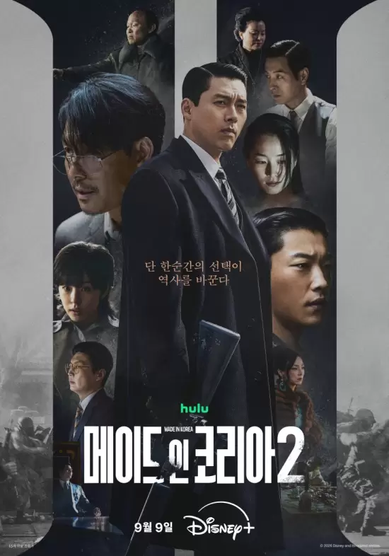 Made in Korea Season 2