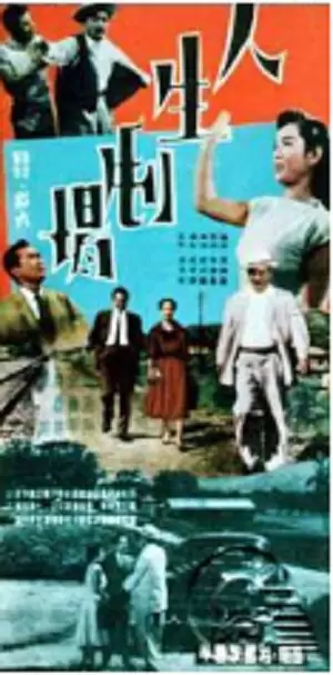 Life Theater