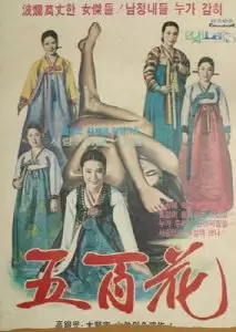Obaekhwa
