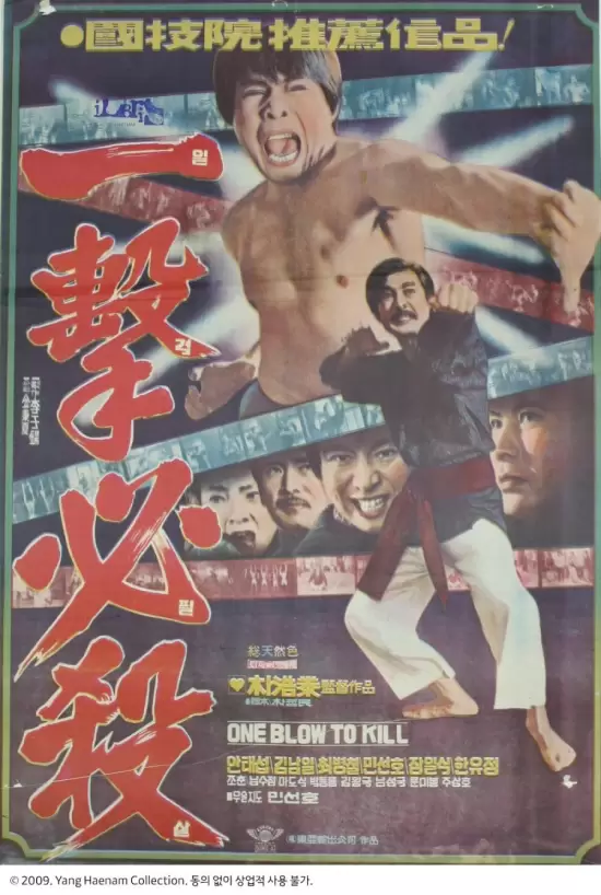 One Blow to Kill