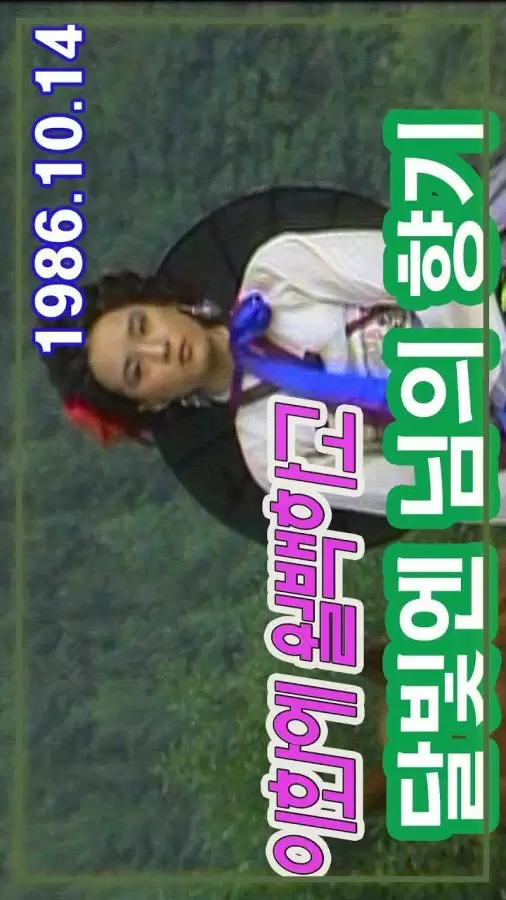 Ihwae Wolbaekago