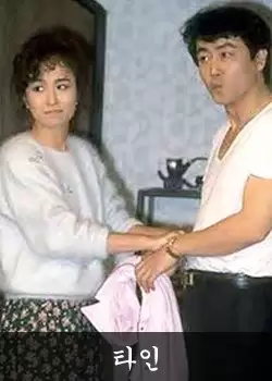 Others