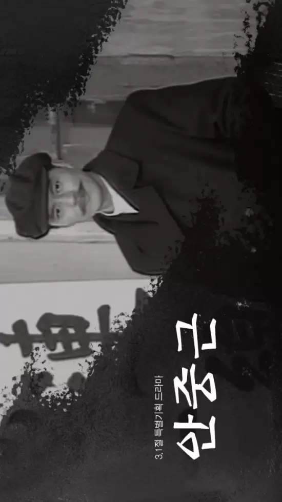 An Jung Geun