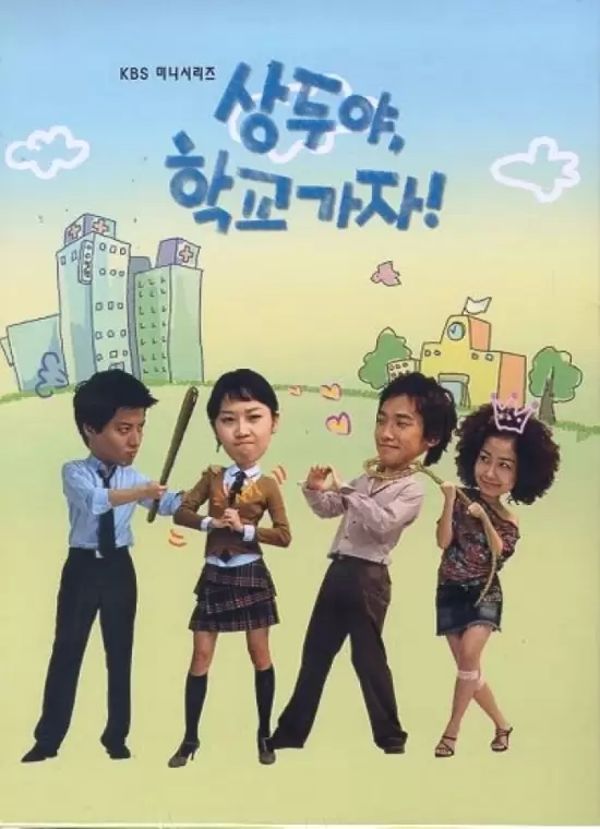 Sang Du, Let's Go to School
