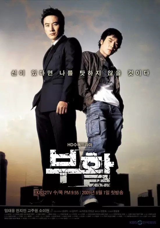 Resurrection (2005)