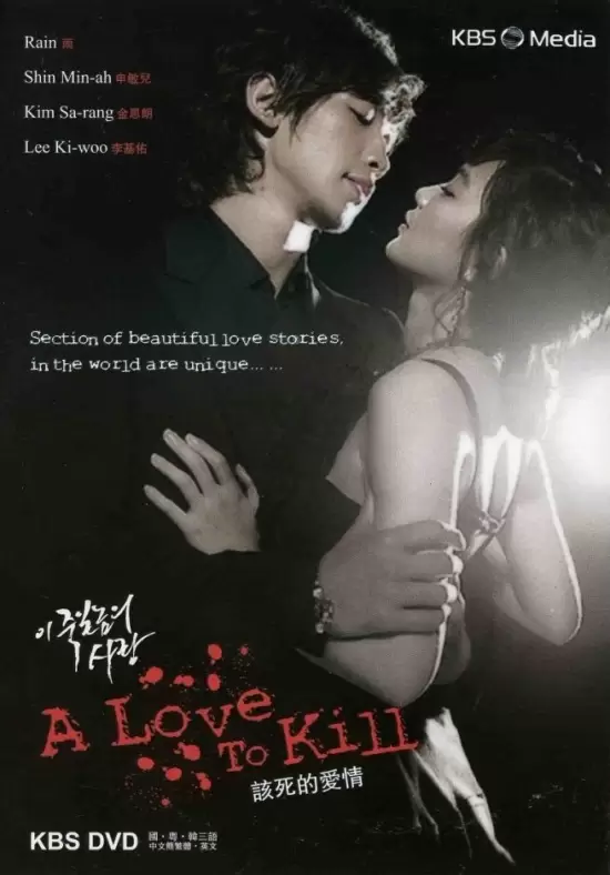A Love to Kill