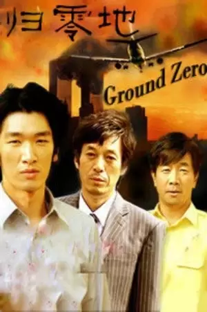 Ground Zero