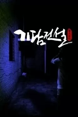 Kidam Legend