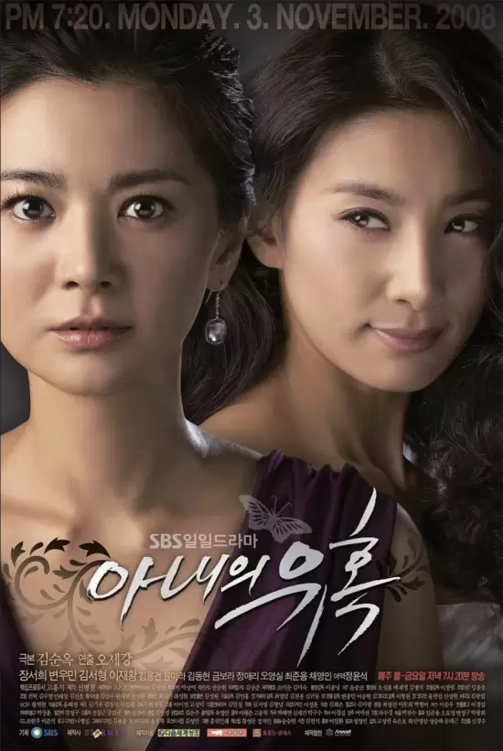 Cruel Temptation (2008)