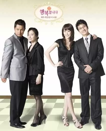 Happiness (2008)