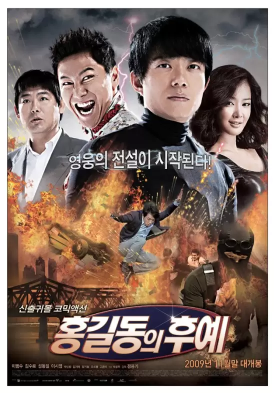 The Righteous Thief (2009)