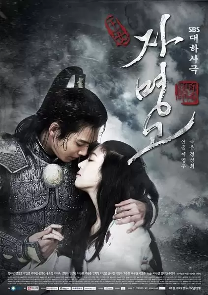 Princess Ja Myung