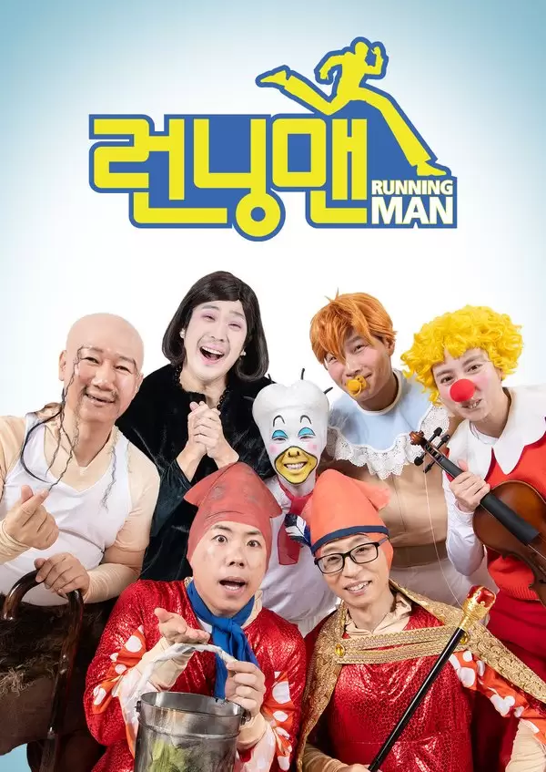Running Man