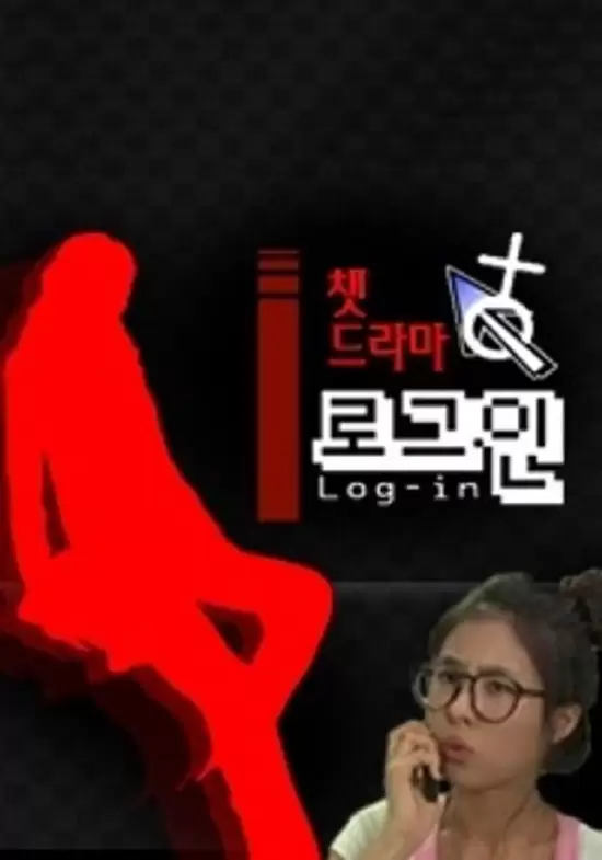 Chat Drama Log-in