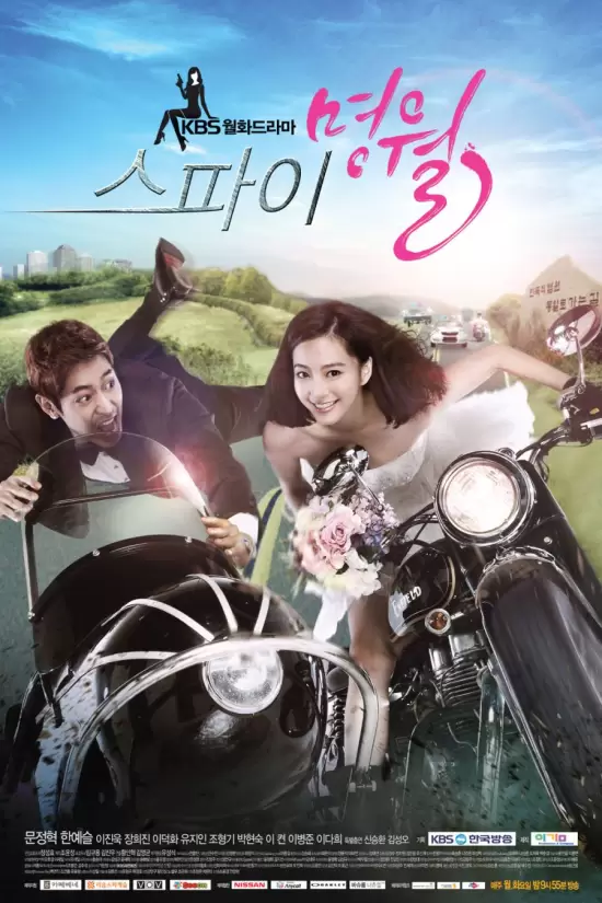 Spy Myeong Wol