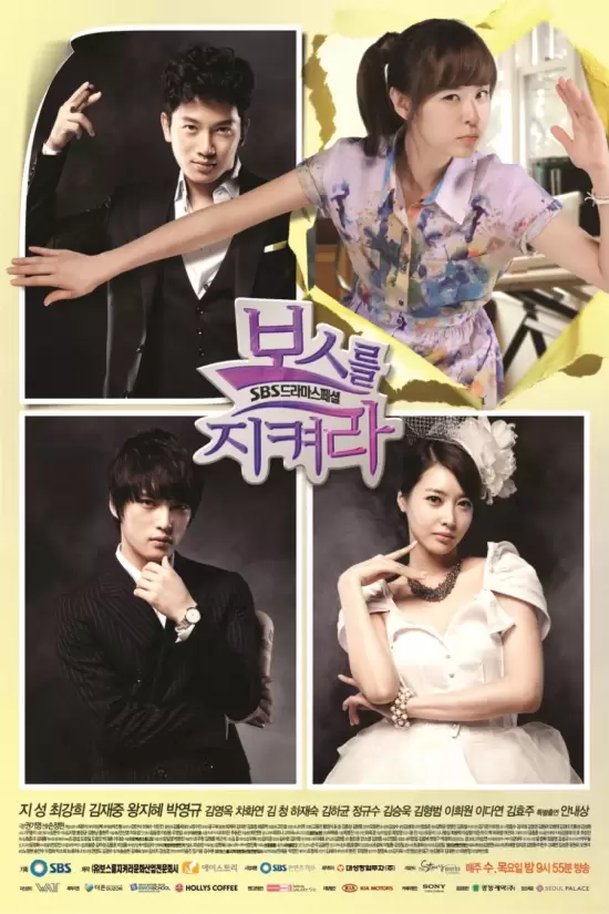 Protect the Boss