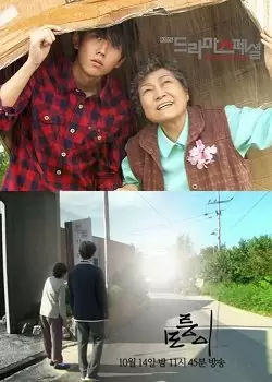 KBS Drama Special 2012: A Corner