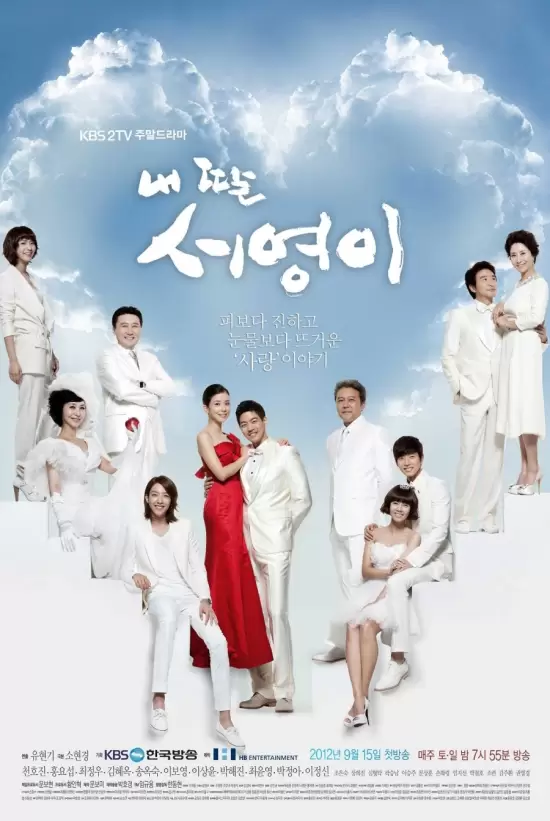 Seo Yeong, My Daughter