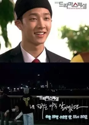 KBS Drama Special 2013: My Friend Is Still Alive