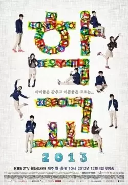 School 2013 Special (2013)