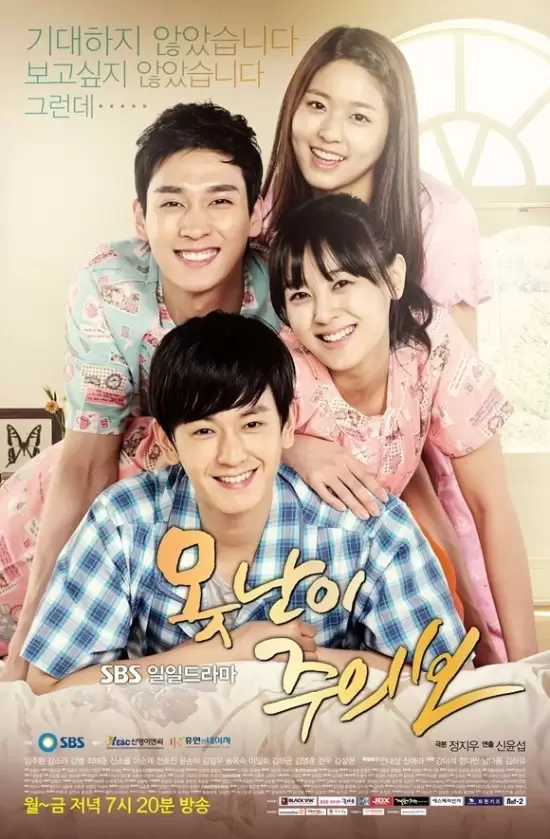 Ugly Alert (2013)