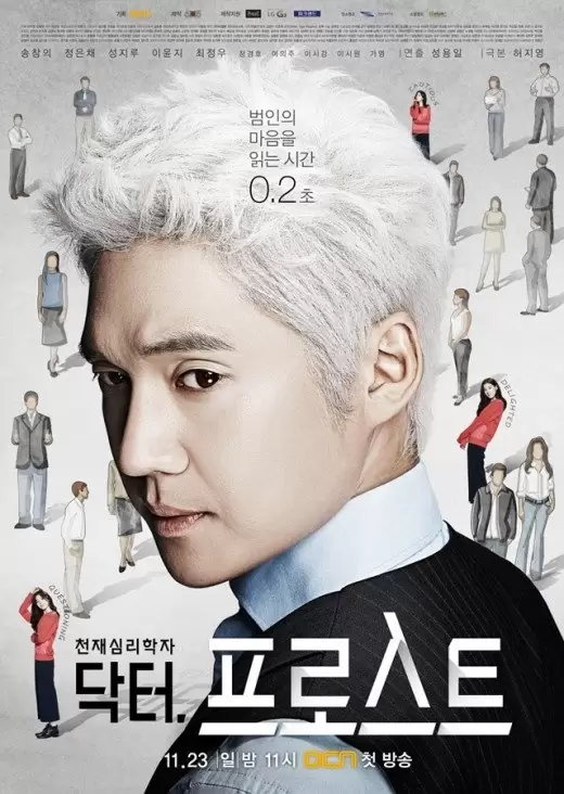 Dr. Frost