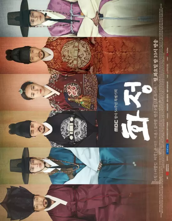Hwa Jung, the Princess of Light