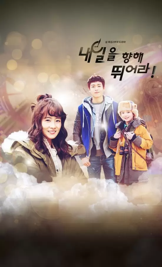 Run Towards Tomorrow (2015)