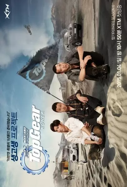 Top Gear Korea Season 6