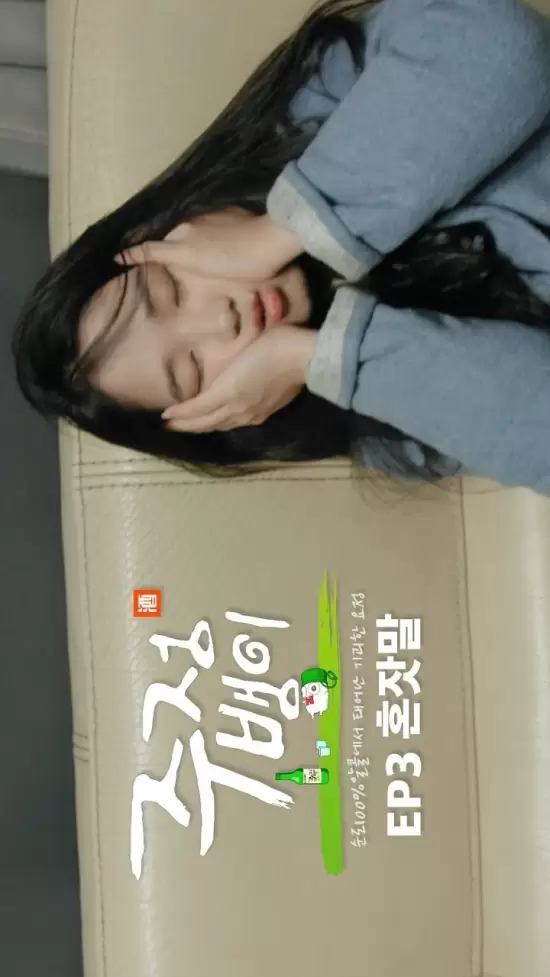 Drunkard