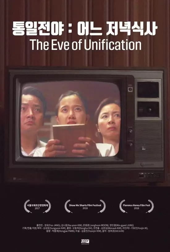 The Eve of Unification