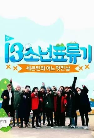 Seventeen's One Fine Day