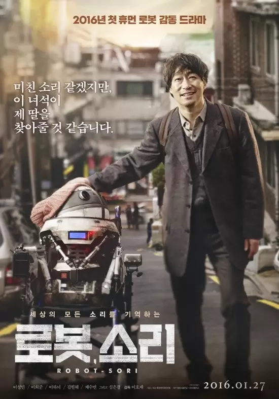 SORI: Voice From the Heart