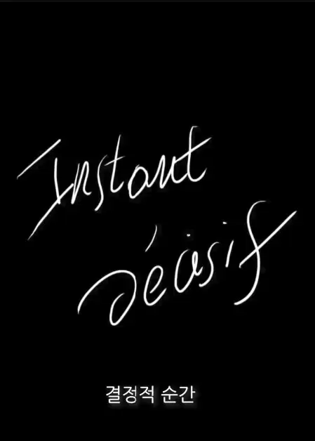 Decisive Moment