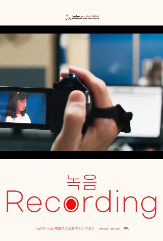 Recording