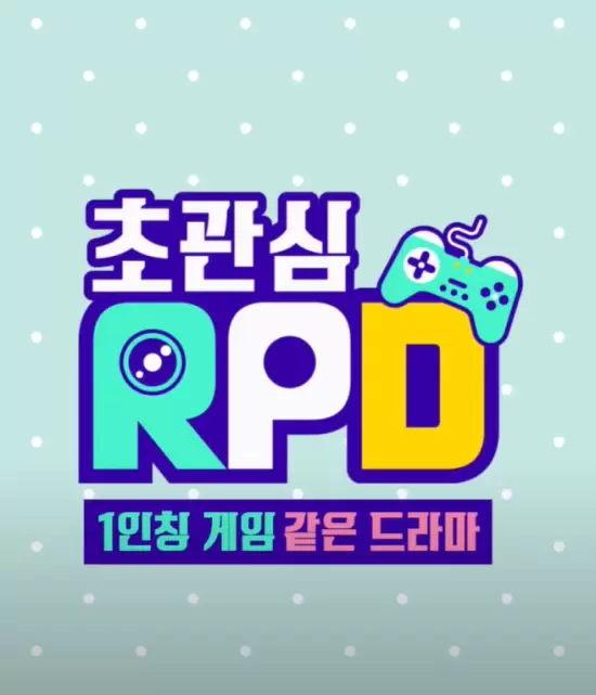 Super Interest RPD