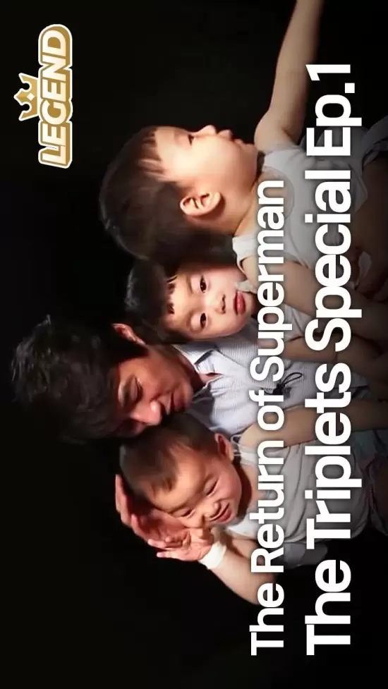 The Return of Superman: The Triplets Special