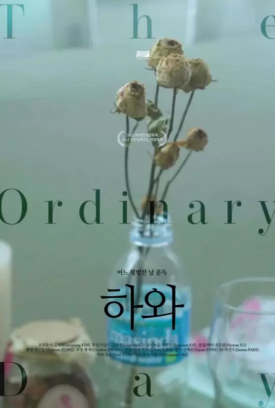 The Ordinary Day