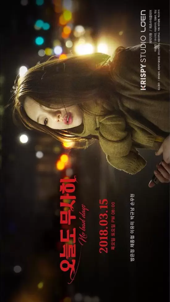 No Bad Days Season 2