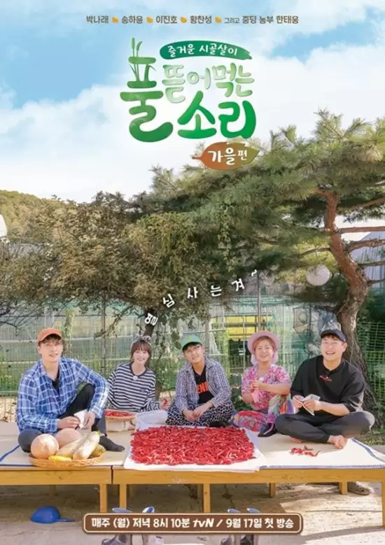 Happy Farmers Season 2: Autumn