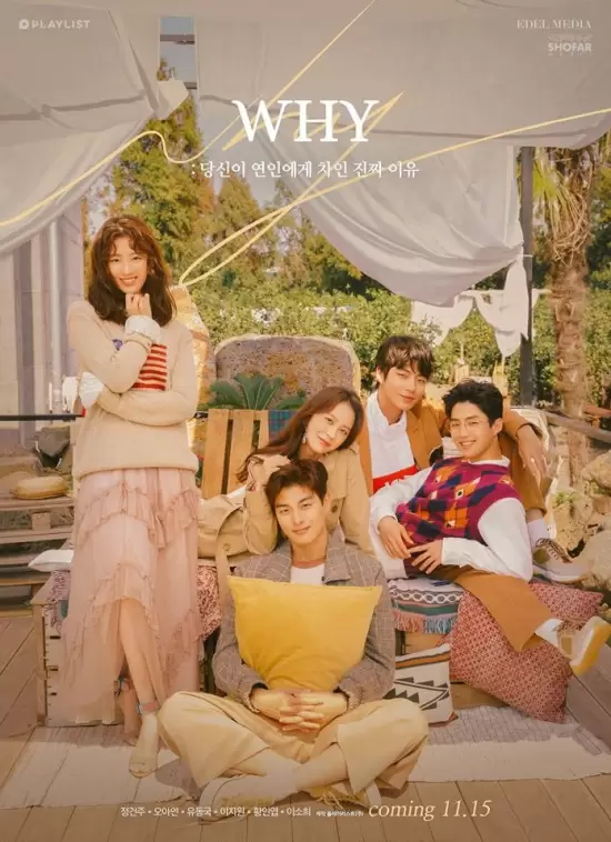 W.H.Y. (2018)