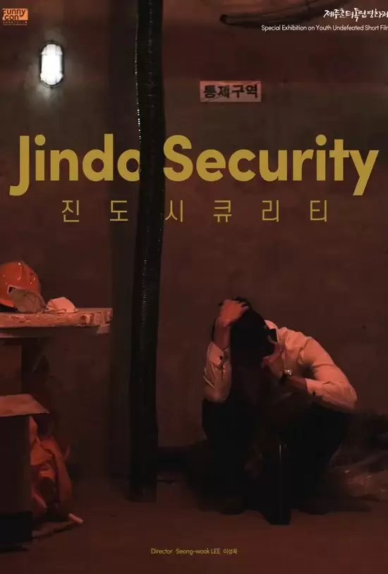 Jindo Security