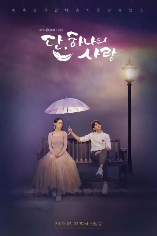 Angel's Last Mission: Love (2019)