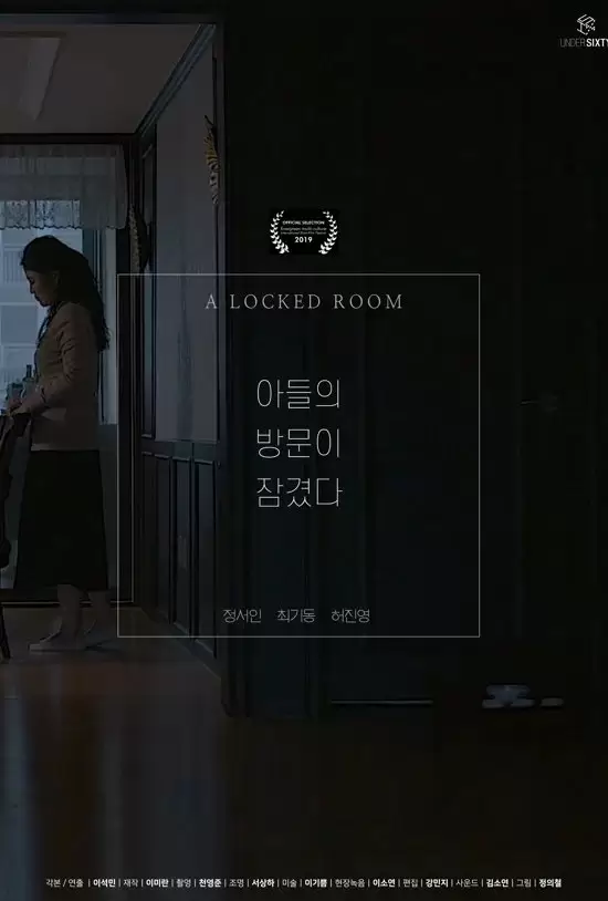 A Locked Room