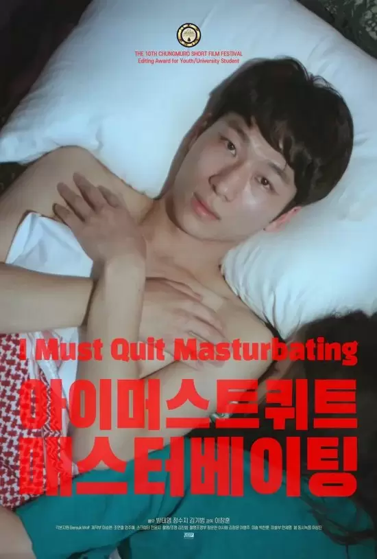 I Must Quit Masturbating