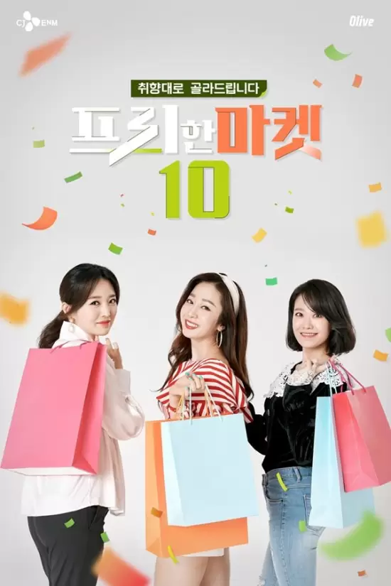 Free Market 10
