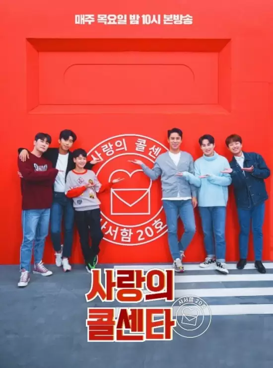 Call Center of Love Season 2