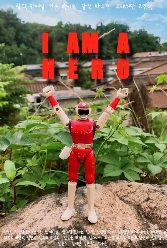 I Am a Hero