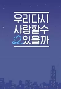Can We Love Again Season 2