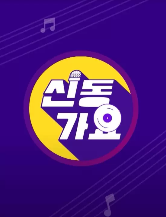 Shindong Gayo